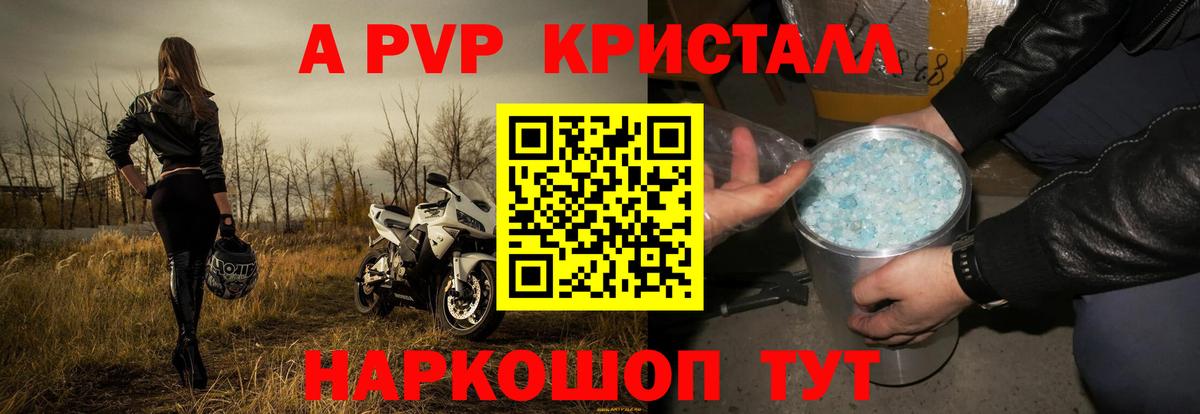 Alpha PVP  A PVP Соль  A-PVP Соль  Вход с VPN  Луга 
