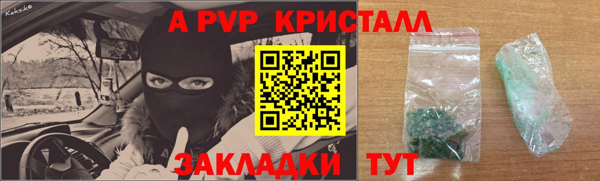 A-PVP VHQ Луга