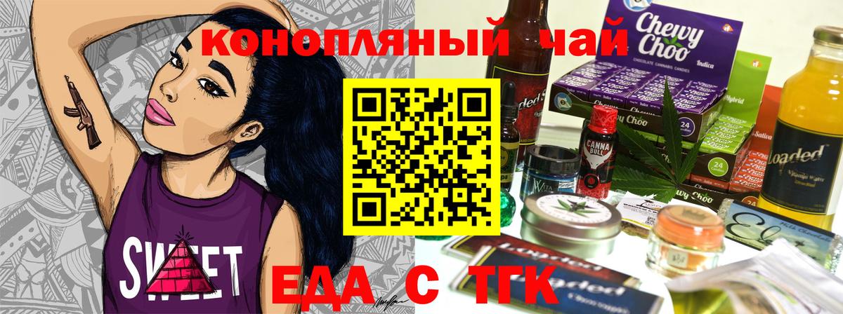 Cannafood марихуана  Вход с VPN  Луга 