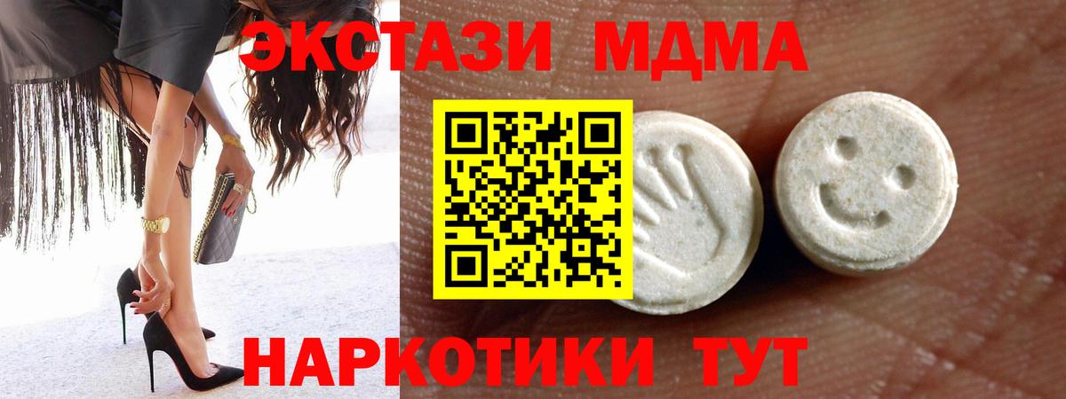ЭКСТАЗИ 250 мг  Вход с VPN  ОМГ ОМГ ссылка  Луга  Ecstasy 
