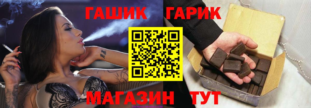 Луга  Гашиш Ice-O-Lator  Вход с VPN  ГАШ гашик 