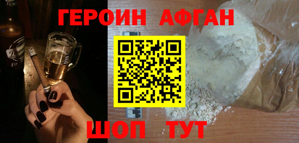Героин  Вход с VPN  Луга  Героин герыч 