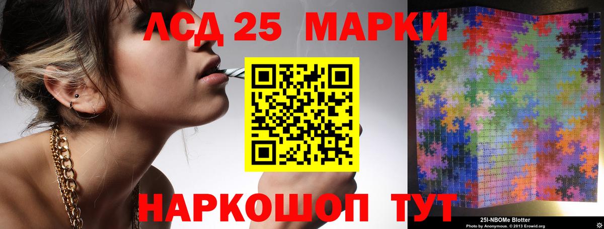 LSD-25 экстази кислота  ЛСД экстази  Вход с VPN  Луга  LSD-25 экстази ecstasy 