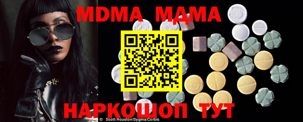 МДМА кристаллы Луга