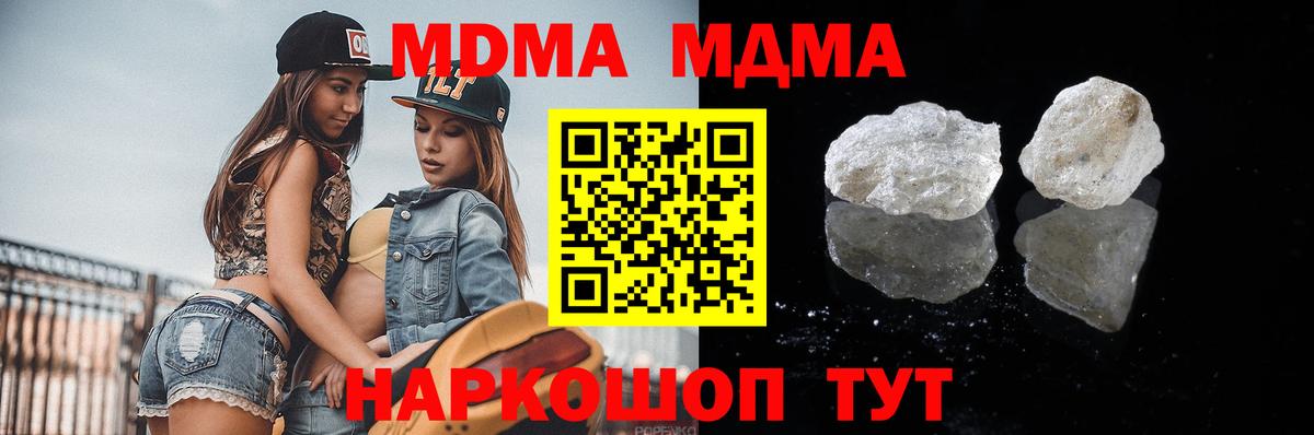 МДМА VHQ  Вход с VPN  МДМА VHQ  Луга 