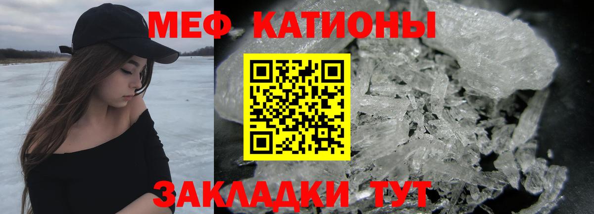 Мефедрон кристаллы Луга