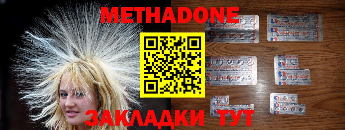 Метадон кристалл  Вход с VPN  Луга 
