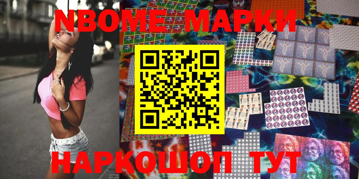 Наркотические марки 1500мкг  хочу   Марки N-bome  Луга  Вход с VPN 