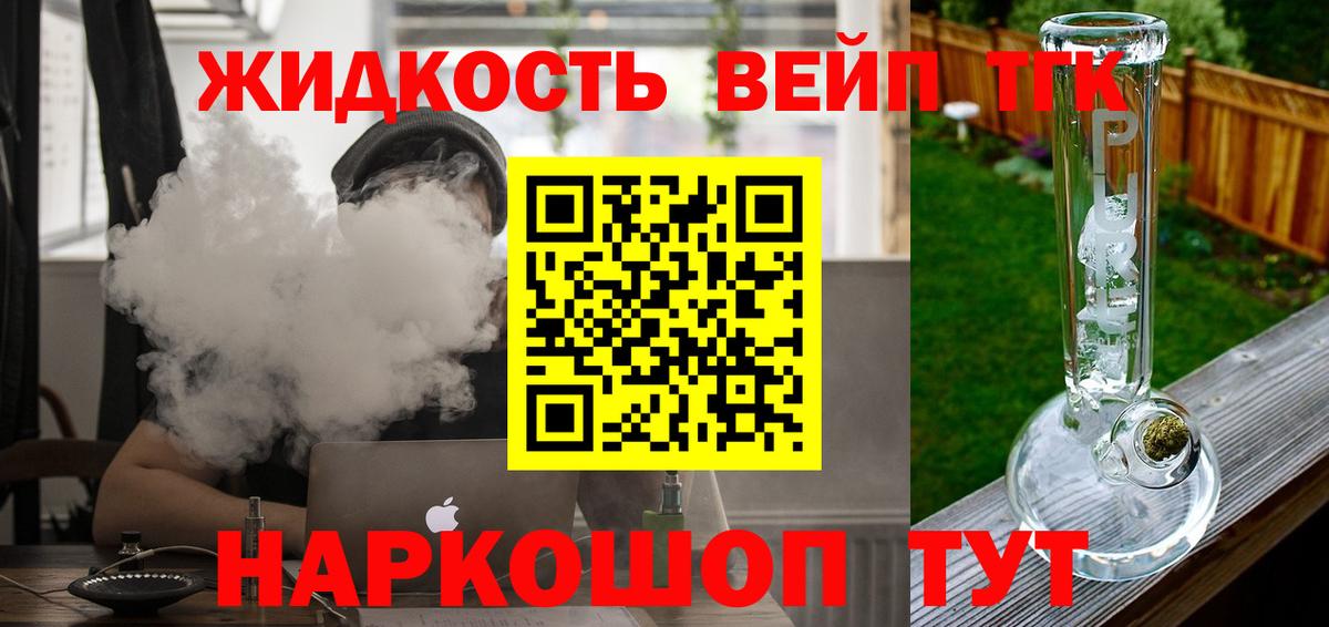 Луга  ТГК жижа  Вход с VPN 